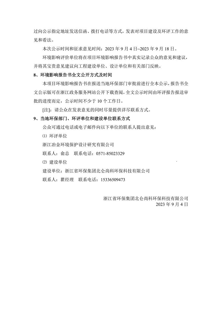 微信图片_20230904100838.png